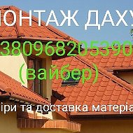 Металочерепиця 0968205390