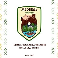 Medведь Travel