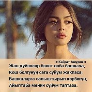 Гулнур Гулнур