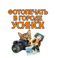 Photo Usinsk