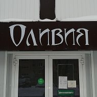 Кафе Оливия