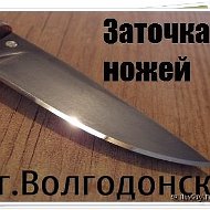 Заточка Ножей