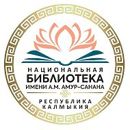 Национальная Библиотека