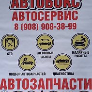 Автосервис Реж