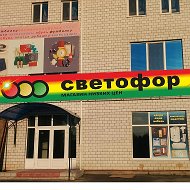 Светофор Выгоничи