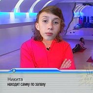 Никита Кизеев