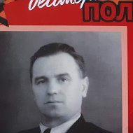 Владимир 