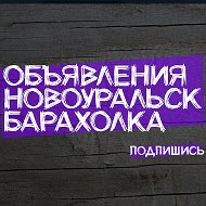 Объявления -