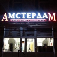 Aмстердаm Салон