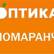 Оптика Помаранч