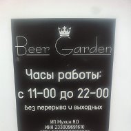 Beer Garden