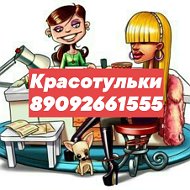 Красотульки Ржевские