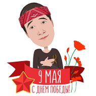 Виталий )😎