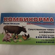 Корма Для