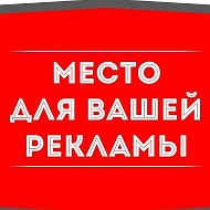 Бесплатные Обьявления