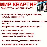 Агентство Недвижимости