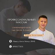 Рамиль Хуснутдинов