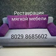 Перетяжка Мягкой