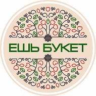 Ешь Букет