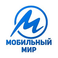 Мобильный Мир