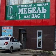 Мебель Для