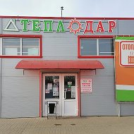 Теплодар Урюпинск