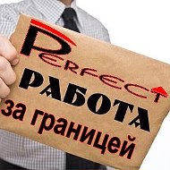 Александра Perfect