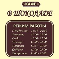 Кафе В