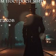 Артём Серкин