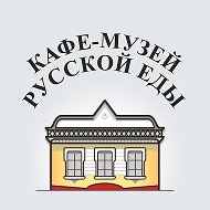 Кафе-музей Русской