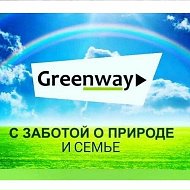 Greenway Ольга