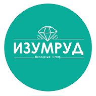 Изумруд Ювелирный