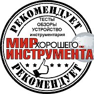 Мир Хорошего