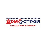 Домострой Домостроевич