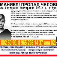 Ирина Гончарова