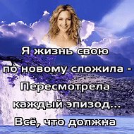 Анна Онищук