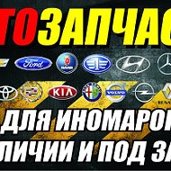 Автомасла Автозапчасти