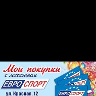 Магазин Евроспорт