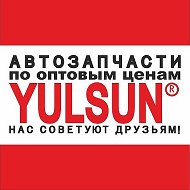 Автозапчасти Yulsun