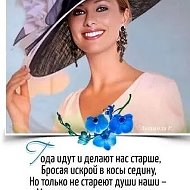 Наденька Пехтелева