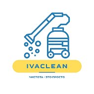 Ivaclean Химчистка