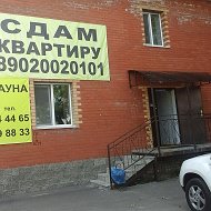 Аренда Квартир