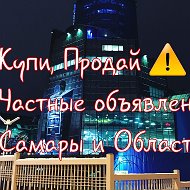 Купи-продай Услуги