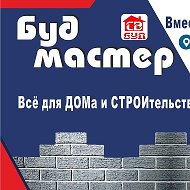 Будмастер Стаханов