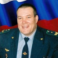Виктор Чикишев