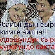 Бакытбек Алманбетов