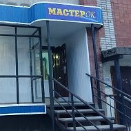 Магазин Мастерок