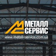 Металл Сервис