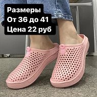 Инесса 👠