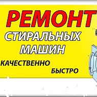 8-953-643-73-57 Ремонт